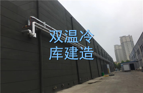 双温冷库建造.jpg